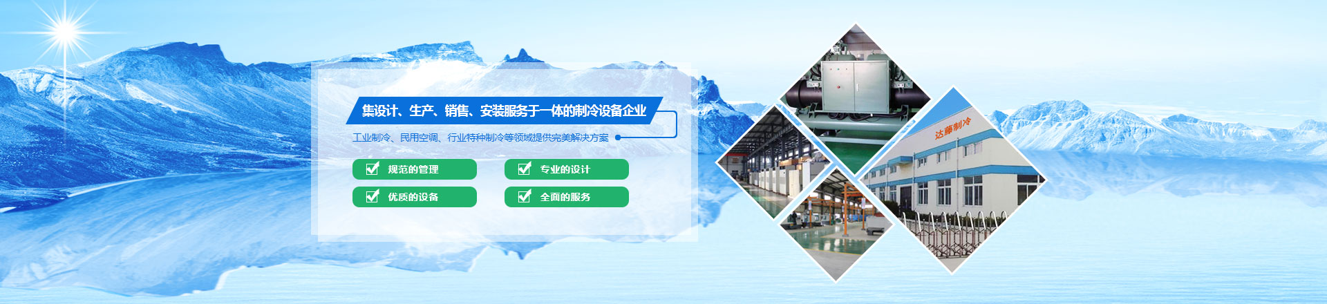 冷水機(jī)，冷水機(jī)廠家